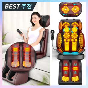 한해전자 다용도 전신안마기 온열 찜질 마사지기 의자형 매트 허리 종아리 어께 안마기, [블랙] 6세대 고성능 올인원 안마기