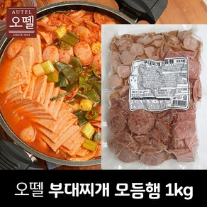 오뗄 부대찌개 모듬햄1kg / 소시지, 1개, 1kg