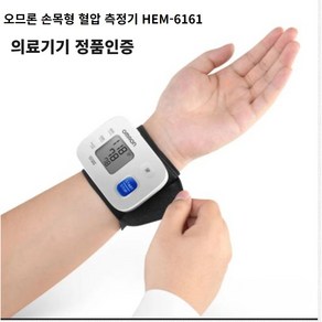 오므론 손목형 자동 전자 혈압계 HEM-6161, 1세트