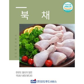 오도푸드 냉장 북채 1kg, 1개