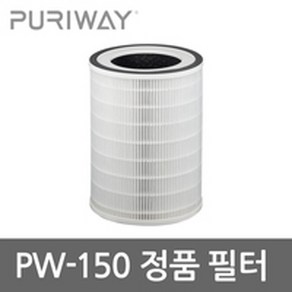 퓨리웨이 PW-150 가정용 공기청정기 정품필터