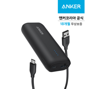 앤커 321 파워뱅크 파워코어 5000mAh 12W 보조배터리 A1112, 단품, 단품