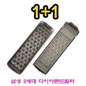 1+1 프리미엄 삼성세탁기 거름망 2세대다이아몬드필터 WA14R6360BG, 1개