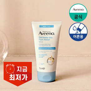 (NEW) 아비노 더멕사 아토 패스트 릴리프 밤, 75ml, 1개