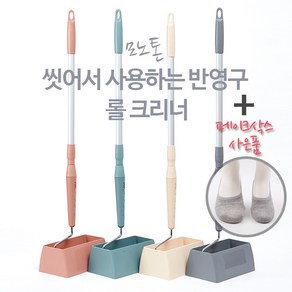 리필없이 물로 씻어쓰는 돌돌이 반영구 롤크리너+밀대 (먼지제거)