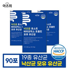 낙산균 포스트바이오틱스 프롤린 모유유산균 락토바실러스 가세리 플란타룸 호박코팅 특허 유산균, 3개, 30회분