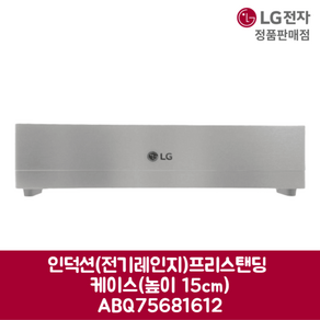 LG전자 엘지 정품 인덕션 전기레인지 프리스탠딩 케이스 HZ6150AA 제품 순정품, 기본선택