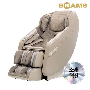 브람스 소재혁신-울트라스웨이드 안마의자 울트라버디 BRAMS-K7G779BU, 혼합색상