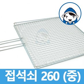 갑도리 접석쇠 모음