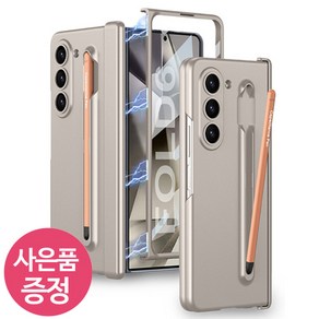 갤럭시Z폴드6 / SM-F956 / GLBGOPHC 힌지 보호 S펜포함 휴대폰 케이스 + 깜짝사은품