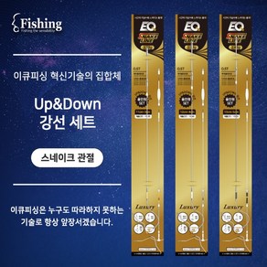 [민물채비] Up&Down 강선세트[ 스네이크+팔콘편대 ], 원터치홀더＋강선11cm＋스네이크3cm＋팔콘편대, 1개