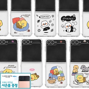 iColos 카카오 춘식이 [15개 디자인] 삼성 갤럭시 Z플립6 Z플립5 투명방탄 강화케이스 케이스 갤럭시 지플립 5/6 커버