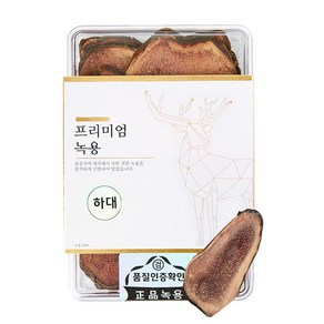 푸른빈 뉴질랜드 녹용 분골 상대 중대 하대, 75g, 1개