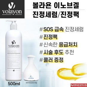 볼라욘 이노브겔 진정젤.수면팩 500ml, 1개