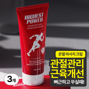 하이스트 파워 프리미엄 릴렉싱 앤 리커버리 크림 200ml, 3개