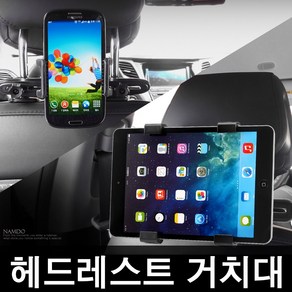 헤드레스트거치대 자동차뒷좌석거치대 뒷자리거치대 태블릿 헤드레스트 거치대 테블릿 핸드폰거치대 스마트폰거치대, 스마트폰용, 1개