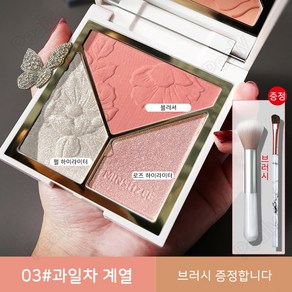 Pealy 하이라이터 쉐딩 블러셔 3in1 무광/펄 하이라이터 컨투어링 블러셔 10g 3색, 과일차 계열 1개, 1개