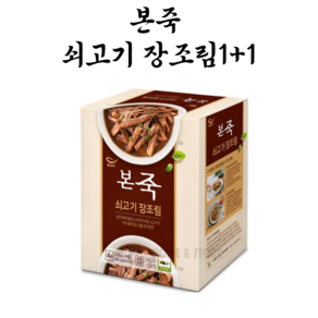 [RNR] 본죽 쇠고기 장조림 1360g 1개(170g 8팩), 1.36kg, 1개