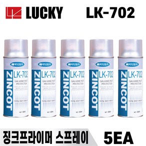 럭키산업 징크 프라이머 스프레이 LK-702 420ml 5개 부식방지 아연방청제 회색