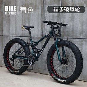 광폭타이어 MTB 자전거 Fat Bike 팻 바이크 26인치 쇼바 타이어 팻바이크 전후2단쇼바 광폭 펫