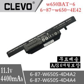 CLEVO 한성 노트북 W650BAT-6 호환용 6-87-W650S-4D4A2 W650RZ XH57 (무조건 배터리 모델명으로 구매하기) G