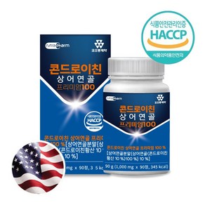 콘드로이친 상어연골 정 고함량 콘드로이친 보스웰리아 추천 알약 HACCP 식약청인증, 90정, 1개