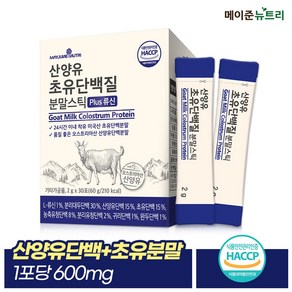 메이준뉴트리 산양유 초유 단백질 분말 스틱 30p, 60g, 1개