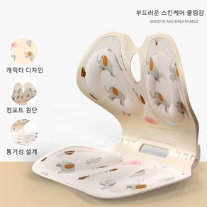 ANYOU인체공학 자세교정 의자 허리보호대 의자 커블체어 와이더 스마트체어, 흰색36*30*32cm