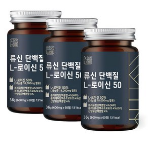 자연바름 [순도 99.7%] 류신 타블렛 근육단백질 류신 단백질 알약 프리미엄 정, 60정, 3개