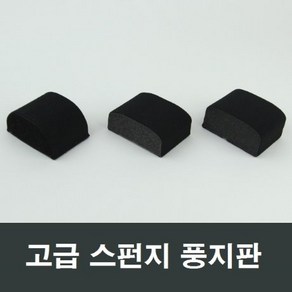 스폰지 풍지판 샤시 우풍차단 외풍차단 창틈막이 단열, 하4427, 1개