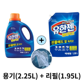 유한젠 액상 멀티액션 용기 표백제 본품, 4.23L, 1개