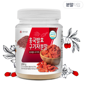 백세식품 홍국발효 구기자분말 구기자차 유기농구기자(200g), 200g, 1개