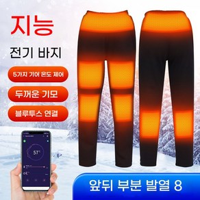 발열바지 USB 충전식 온열 팬츠 남성 낚시 등산 방한