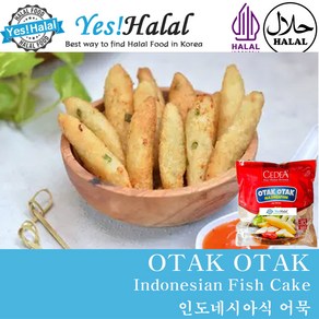 Otak Otak / Halal Fish Cake / 오탁 오탁 (Indonesia Halal)