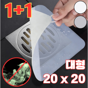 맥너슨 악취차단 싱크대 화장실 배수구 덮개 2P, 투명화이트