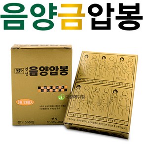 음양 금압봉 1호 6호