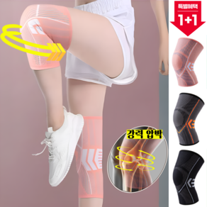 [1+1] 슈레뜨 고탄력 논슬립 무릎보호대 러닝 보호대 압박스타킹 등산 헬스, 핑크, 1세트