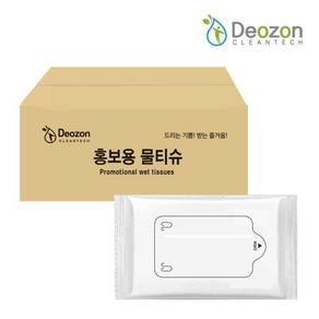 더존 홍보용 물티슈 10매X250개 백색포장지 투명스티커, 250개, 10매입