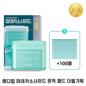 [대용량흔적패드] mediheal l 마데카소사이드 흔적 패드 리필 떠블기획 집게 포함 메디힐네모패드 MEDIHEAL PAD, 1개, 200개입