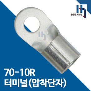 압착단자 70-10R 터미널 10개 접속자 전오 카이스 70SQ-10R 링단자 커넥터, 70-10R 10개