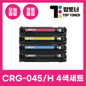 캐논 재생 토너 CRG-045 045H 4색 세트 LBP-611CNZ 613CDWZ MF-633CDW 635CXZ 검정+파랑+빨강+노랑, [CRG-045 표준용량 4색세트], 1개