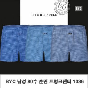 BYC 남성 트렁크 팬티 사각팬티 순면 80수 박서 3매입 빅사이즈