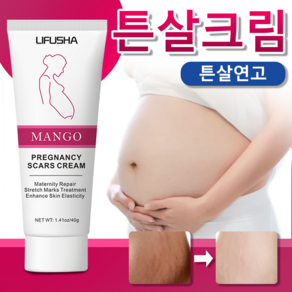 [FDA 인증] 튼살크림 튼살없애는법 임산부크림 엉덩이튼살 붉은튼살 CC003, 2개, 40g