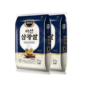 [G] 24년산 아산삼광쌀 (상등급) 10kg+10kg, 2개, 10kg