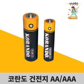 코란도 건전지 벌크 AAA AA R14 R20 사각9V 배터리 망간건전지 1알(1개) 택1(당일발송), 03)벌크(R14), 1개입, 1개