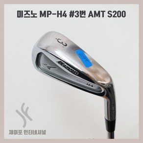 중고 미즈노 MP-H4 3번 AMT S200, 기본 : 상세페이지 참조