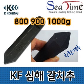 1000g 전용낚시추 갈치채비 심해 900g 씨타임 800g 심해갈치추 KF, 1개, 1개입