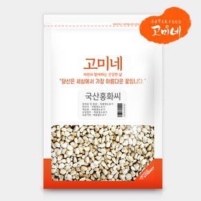 고미네 홍화씨(국산), 500g, 1개