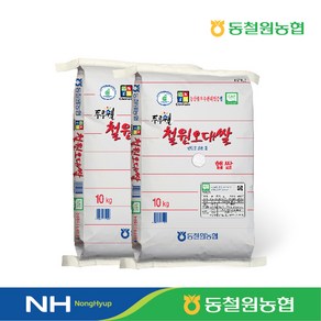 [택배출고일 당일도정] 2024년산 동철원농협 철원오대 햅쌀