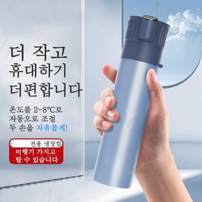 Mochae 미니 냉장고 휴대용 냉장컵 보냉파우치 보관함 USB 차량용 냉장컵, 스타일 2+ 배터리